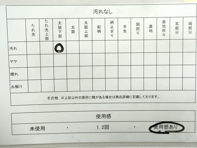 平和屋着物◎六通柄袋帯　唐織　向かい鶴枝松文　金銀糸　正絹　逸品　DAAX7879qa