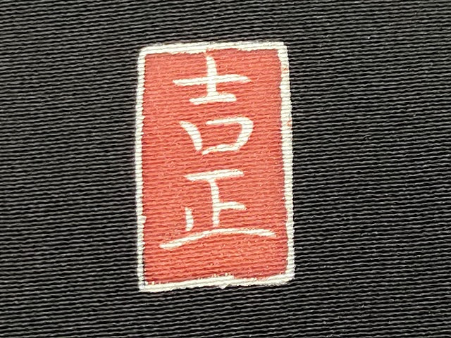 平和屋着物●豪華黒留袖 友禅 作家物 扇面舟花文 正絹 逸品 CAAY6785gh
