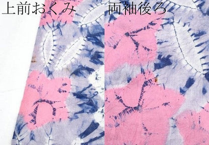 平和屋着物∴極上 夏物 浴衣 有松鳴海絞り 草花文 綿 逸品 CYAA3675s5