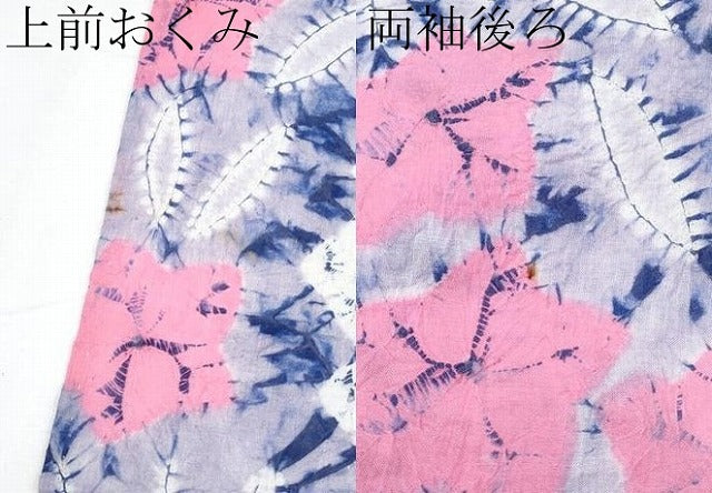 平和屋着物∴極上 夏物 浴衣 有松鳴海絞り 草花文 綿 逸品 CYAA3675s5