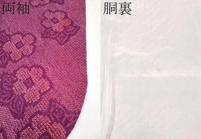 平和屋着物[]極上 七五三 女の子 7歳 祝着 総絞り 舞花文 暗紅色地 逸品 CYAA3584s5