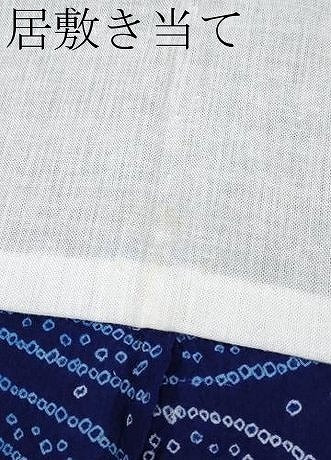 平和屋着物∴極上 夏物 浴衣 有松鳴海絞り 流水花文 綿 逸品 未使用 CYAA3664s5