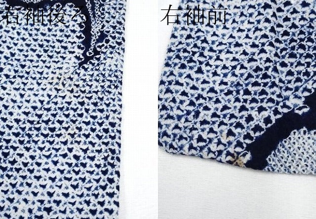 平和屋着物∴極上 夏物 浴衣 有松鳴海絞り 枝花文 綿 逸品 CYAA3660s5
