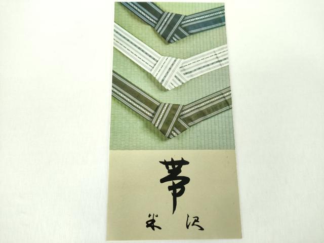 平和屋着物●男性　本場筑前博多織　角帯　花菱文　正絹　逸品　未使用　DABE5623ps