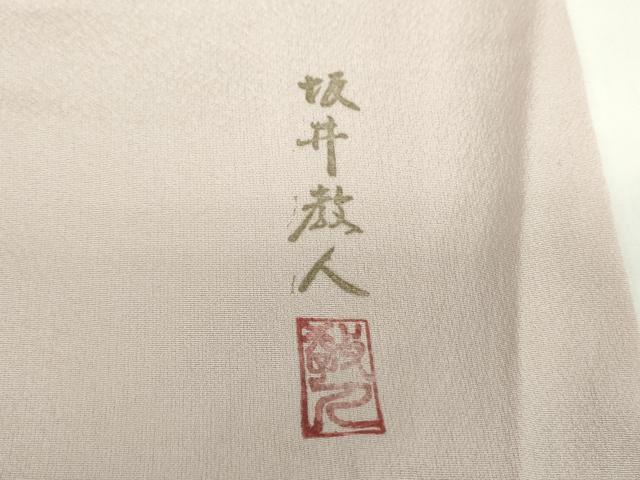 平和屋着物●鎌倉友禅 坂井教人 日本工芸会正会員 訪問着 カタクリ地紋 暈し染め 正絹 逸品 DAAY1103ps