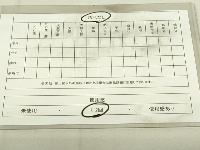 平和屋着物◎全通柄袋帯　ふくれ織　藤花房　金彩　暈し染め　正絹　逸品　DAAX7237qp