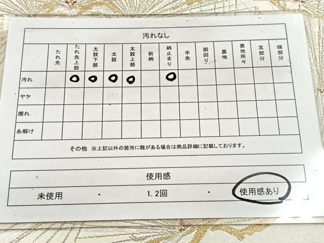 平和屋着物◎六通柄袋帯　笠松　金銀糸　正絹　逸品　BAAV4476yc