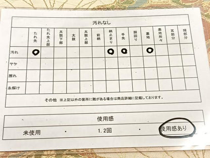 平和屋着物◎六通柄袋帯　蜀江動物花文　金銀糸　正絹　逸品　BAAV4496yc