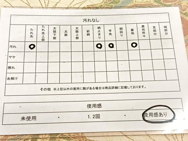 平和屋着物◎六通柄袋帯　蜀江動物花文　金銀糸　正絹　逸品　BAAV4496yc
