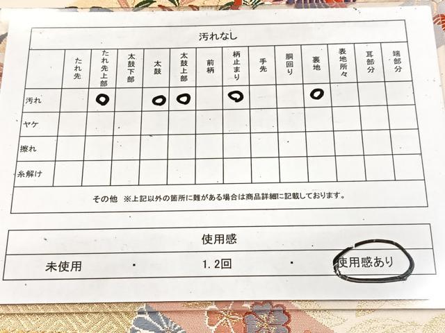 平和屋着物◎六通柄袋帯　唐織　雪輪飛鶴花文　金銀糸　正絹　逸品　BAAV4516yc