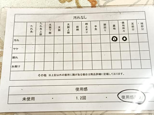 平和屋着物◎六通柄袋帯　唐織　菊唐草　金銀糸　正絹　逸品　BAAV4586yc