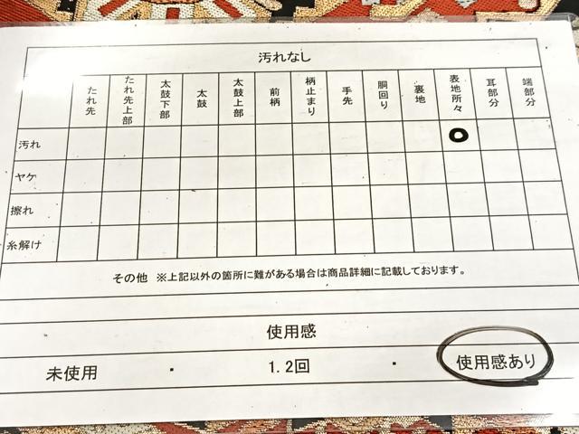 平和屋着物◎六通柄 本袋帯 唐織 幾何学文様 金銀糸 正絹 逸品 BAAV4640yc