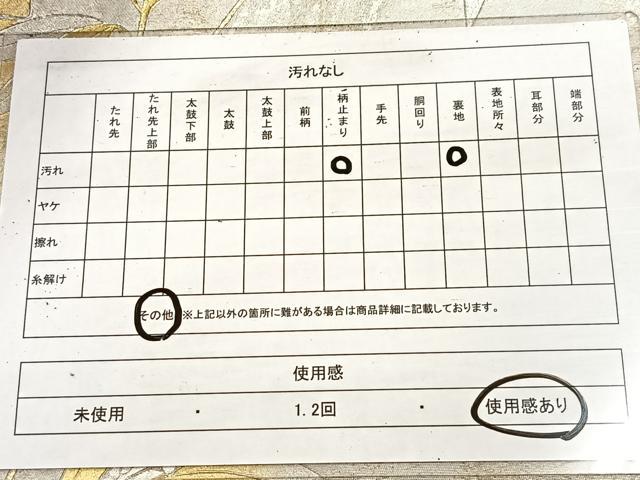 平和屋着物◎太鼓柄袋帯 笹竹文 金銀彩 引箔 正絹 逸品 BAAV4662yc