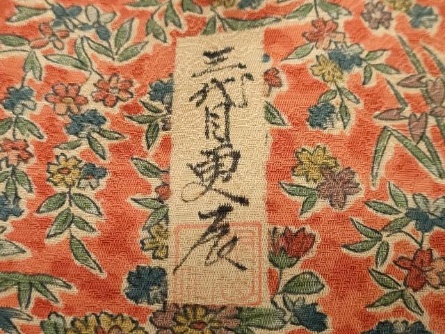平和屋着物●訪問着　三代目　更辰　風景草花文　正絹　逸品　DAAY5124ud