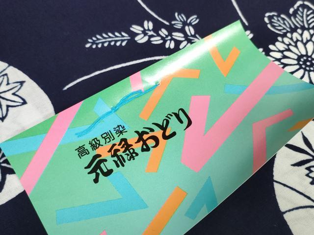 平和屋着物＊夏物　浴衣　反物　着尺　菊　団扇花文　綿　逸品　未使用　DAAW7883zzz