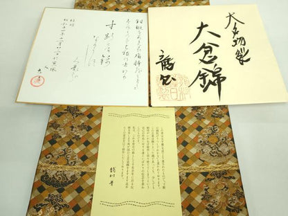 平和屋着物●極上 龍村晋謹製 全通柄袋帯 名物裂大倉錦 純金箔 色紙付き 逸品 DZAB0909kh5