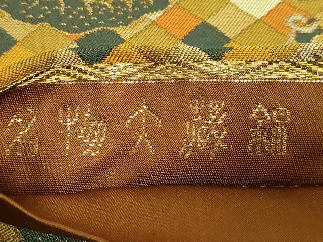 平和屋着物●極上 龍村晋謹製 全通柄袋帯 名物裂大倉錦 純金箔 色紙付き 逸品 DZAB0909kh5