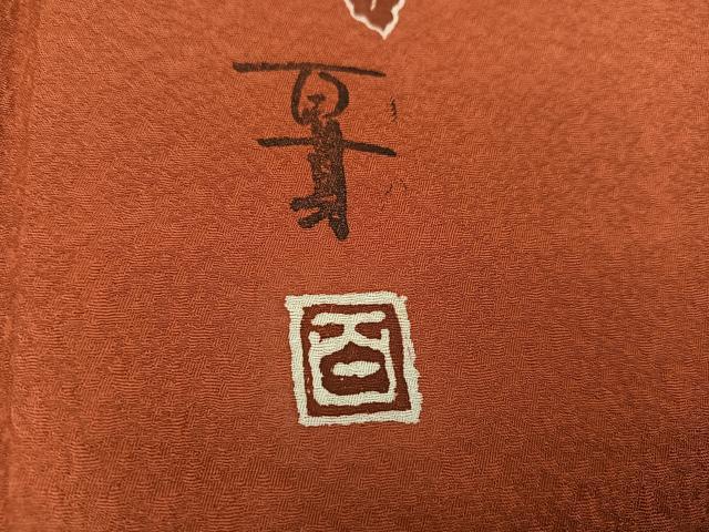 平和屋着物●京加賀友禅　百貫達雄監修　色無地　格子地紋　樺色　正絹　逸品　未使用　AABC3370ph