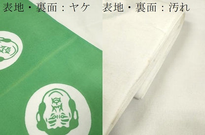 平和屋着物∴夏物 浴衣 反物 着尺 高砂力士 綿 逸品 未使用 DAAW7885zzz