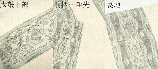 平和屋着物●全通柄 九寸名古屋帯 小千谷紬 横段花文 正絹 逸品 CAAY9948hy