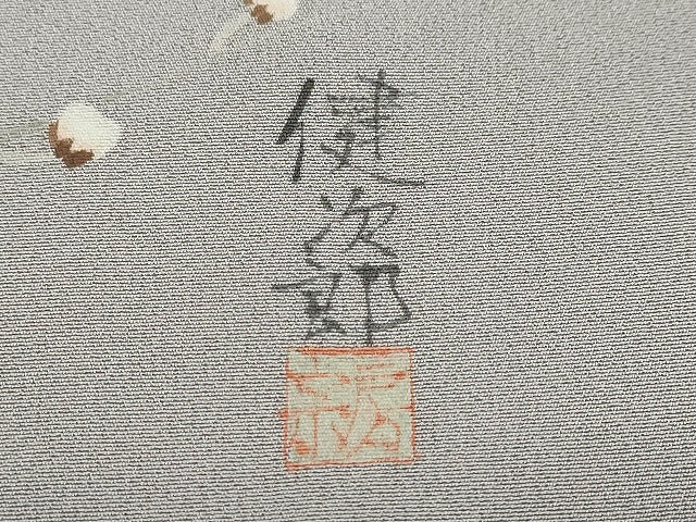 平和屋着物●訪問着 作家物 道長飛鶴草花文 金彩 正絹 逸品 DAAY5315ud