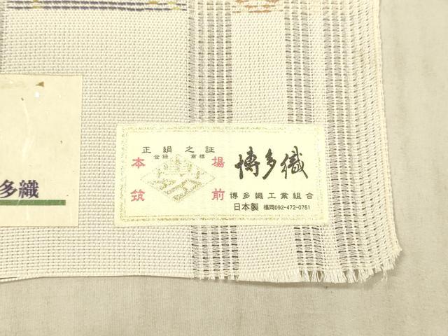 平和屋着物＊夏物 本場筑前博多織 八寸名古屋帯 福絖織物謹製 麗紗間道 証紙付き 正絹 逸品 DAAX8943cm