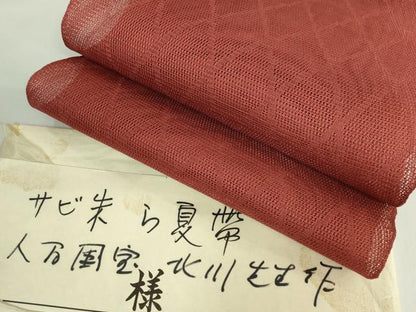 平和屋着物■最高級 夏物 人間国宝 俵屋17代目・喜多川平朗 羅 有職織物 六通柄袋帯 錆朱色地 松坂屋扱い たとう紙付き 逸品 DZAB1238kh5