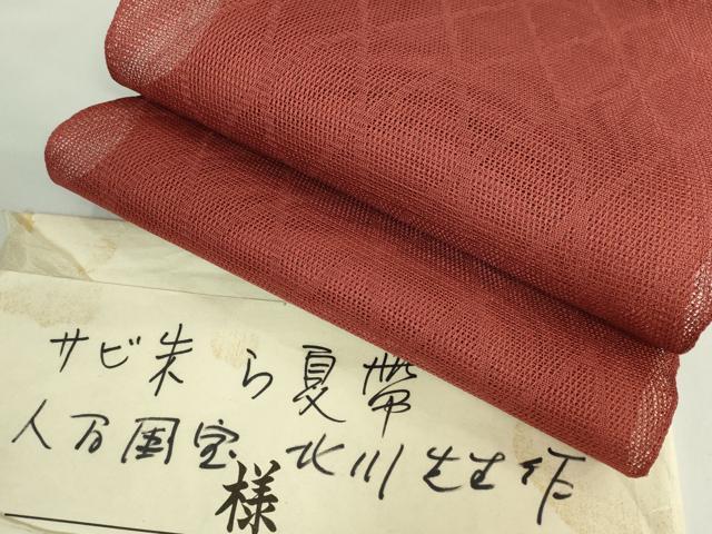 平和屋着物■最高級 夏物 人間国宝 俵屋17代目・喜多川平朗 羅 有職織物 六通柄袋帯 錆朱色地 松坂屋扱い たとう紙付き 逸品 DZAB1238kh5