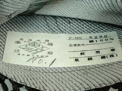 平和屋本店●極上 男性 本場筑前博多織 角帯 東海道五十三次 黒地 共箱付き 逸品 未使用 DZAB1300kh5