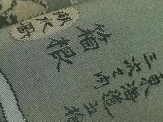 平和屋本店●極上 男性 本場筑前博多織 角帯 東海道五十三次 黒地 共箱付き 逸品 未使用 DZAB1300kh5