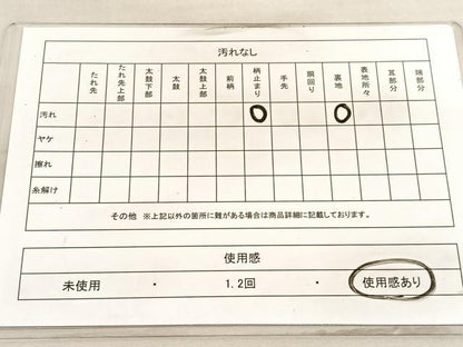 平和屋着物◎六通柄　京袋帯　亀甲花鳥文　金銀糸　BAAV5416hv