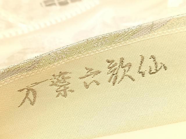 平和屋着物◎六通柄袋帯 唐織 万葉六歌仙 九百プラチナ二重箔 正絹 逸品 BAAV5611hv