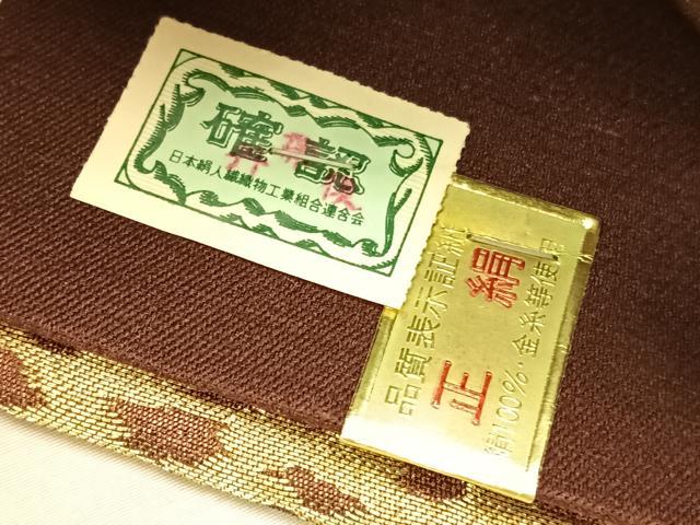 平和屋着物◎六通柄袋帯 樹林風景文 金糸 正絹 逸品 未使用 BAAV5632hv
