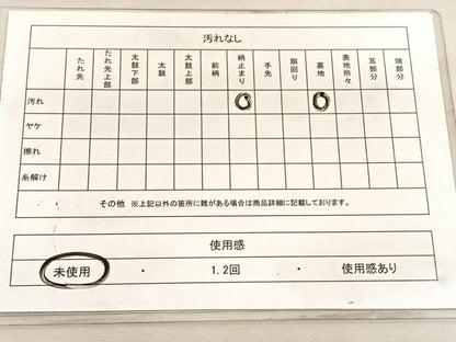平和屋着物◎六通柄袋帯 樹林風景文 金糸 正絹 逸品 未使用 BAAV5632hv