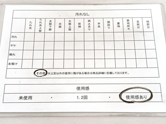 平和屋着物◎六通柄袋帯　木立　金銀糸　引箔　正絹　逸品　BAAV5622hv