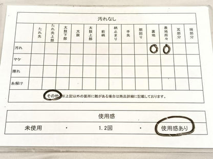 平和屋着物◎六通柄袋帯　鳳凰　金銀糸　BAAV5824hv