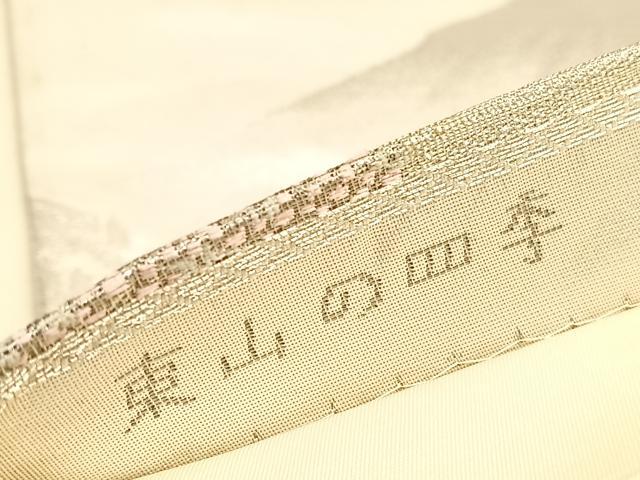 平和屋着物◎六通柄袋帯　東山の四季　プラチナ二重箔錦　正絹　逸品　BAAV5880hv