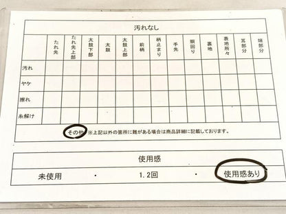 平和屋着物◎六通柄袋帯　樹林風景文　金銀糸　正絹　逸品　BAAV5856hv