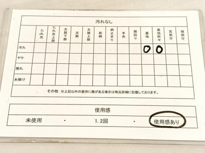 平和屋着物◎六通柄袋帯　立涌牡丹文　銀糸　正絹　逸品　BAAV5903hv