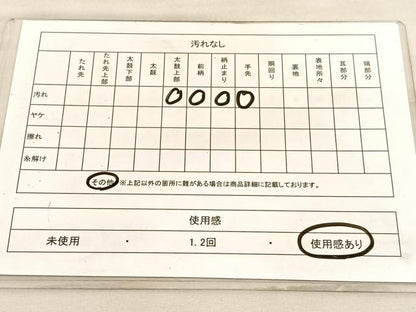 平和屋着物◎六通柄袋帯　流水文　金銀糸　正絹　逸品　BAAV5700hv