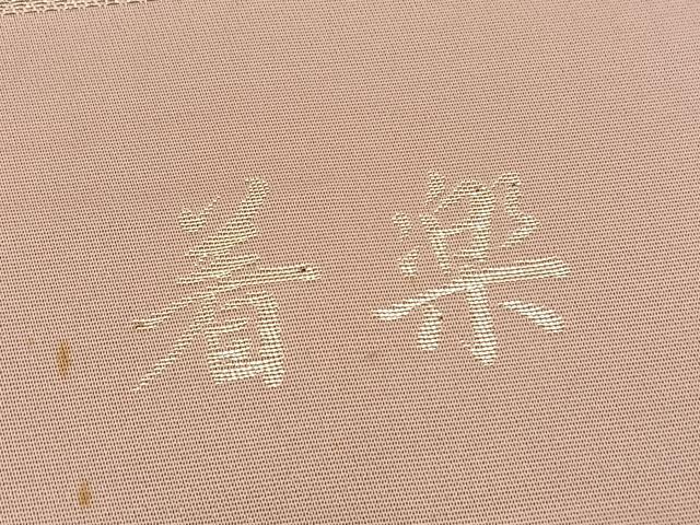 平和屋着物◎西陣　六通柄袋帯　着楽　舞葉文　金銀糸　正絹　逸品　BAAV5915hv