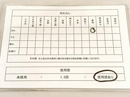 平和屋着物◎六通柄袋帯　流水飛鶴文　金銀糸　正絹　逸品　BAAV5752hv