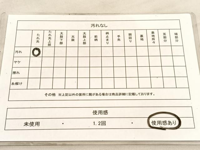 平和屋着物◎六通柄袋帯　鹿流水楓文　金糸　正絹　逸品　BAAV5964hv