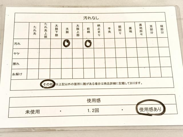 平和屋着物◎太鼓柄袋帯　駒刺繍　孔雀　銀糸　引箔　正絹　逸品　BAAV5961hv