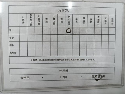 平和屋着物◎六通柄袋帯　道長花文　金糸　正絹　逸品　AABC5856uk