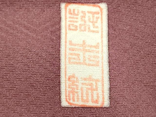 平和屋着物■豪華色留袖　作家物　雲重ね吉祥文　金彩　正絹　逸品　DAAY3924cd