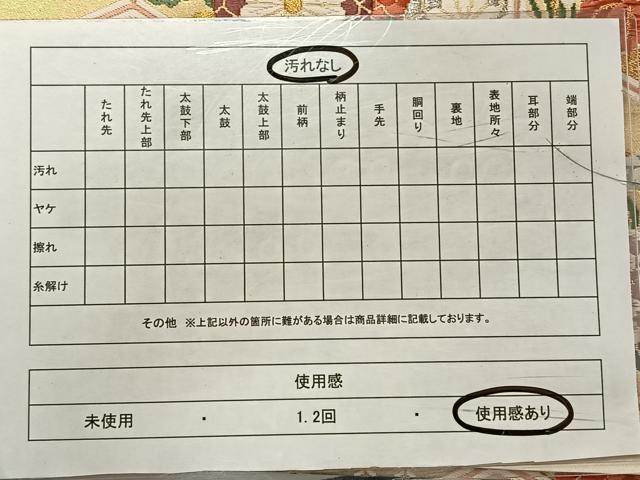 平和屋着物◎六通柄袋帯 唐織 亀甲花文 金銀糸 正絹 逸品 CAAY1165qv
