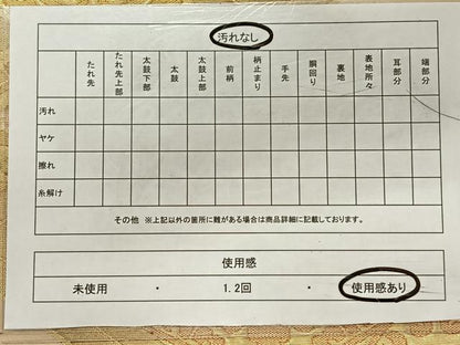 平和屋着物◎六通柄袋帯 花菱文 金糸 正絹 逸品 CAAY1193qv