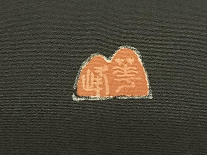 平和屋着物●豪華黒留袖　友禅　作家物　華峰　松竹梅風景文　暈し染め　正絹　逸品　AABC0174zg