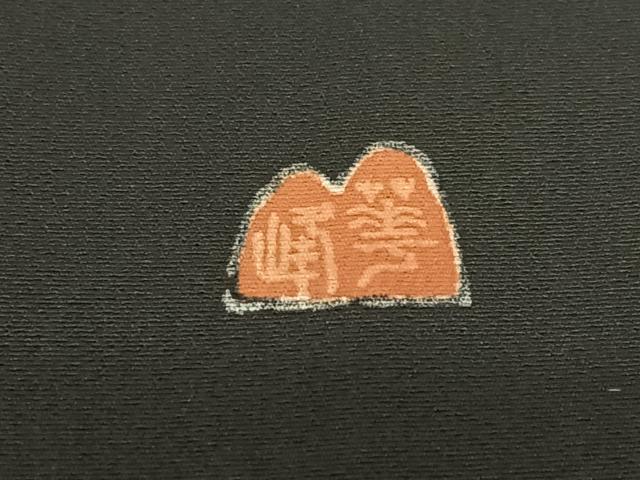平和屋着物●豪華黒留袖　友禅　作家物　華峰　松竹梅風景文　暈し染め　正絹　逸品　AABC0174zg